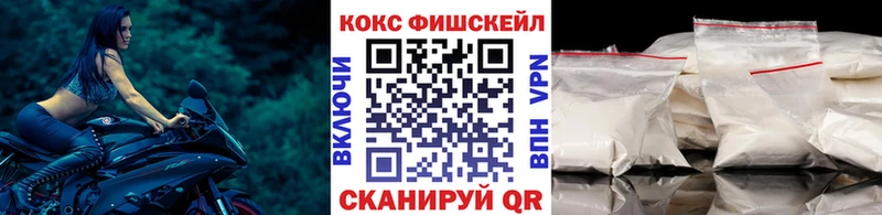 Cocaine Fish Scale Весьегонск