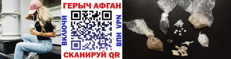 кракен маркетплейс  где купить наркоту  Весьегонск  ГЕРОИН Афган 